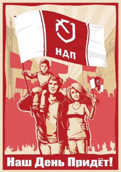 Национал-Демократическая партия