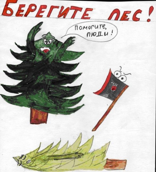 Листовка в защиту хвойных