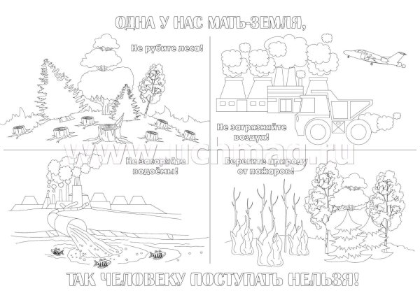 Плакаты природа разукрашка