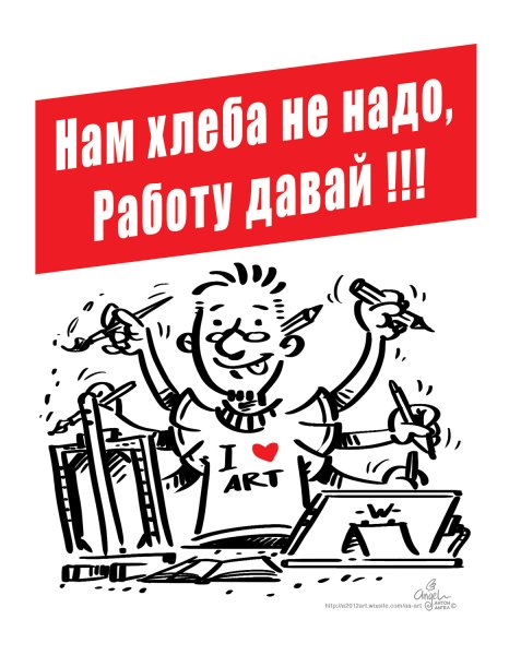 Нам солнца не надо нам партия светит нам хлеба не надо работу давай