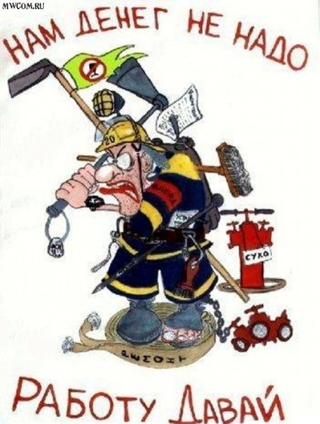 Спасатель карикатура