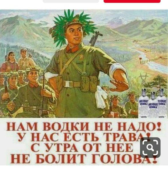 Не надо плакат СССР