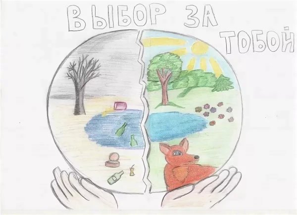 Рисунок на тему загрязнение природы