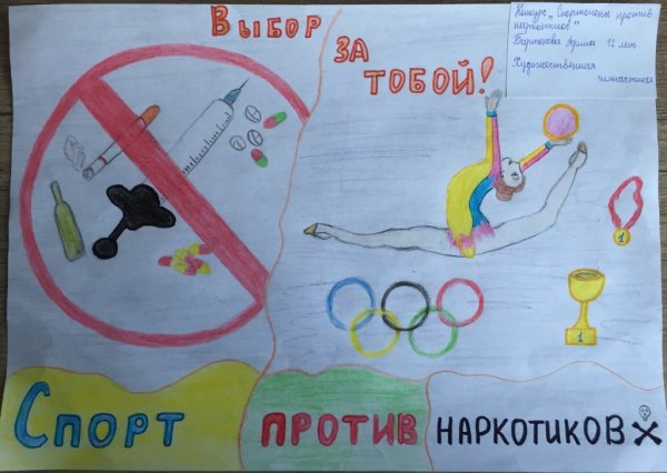 Постеп на тему здоровья