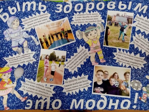 Калаш здоровый образ жизни