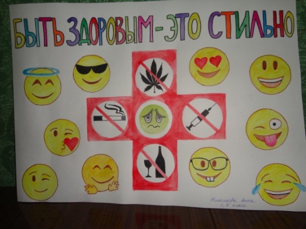 Пропаганда нездорового образа жизни