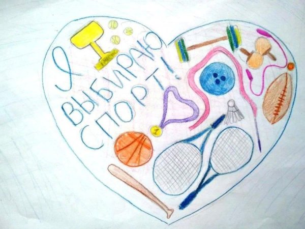 Плакат жить здорово