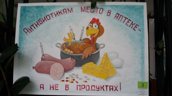 Плакат на тему защита прав потребителей