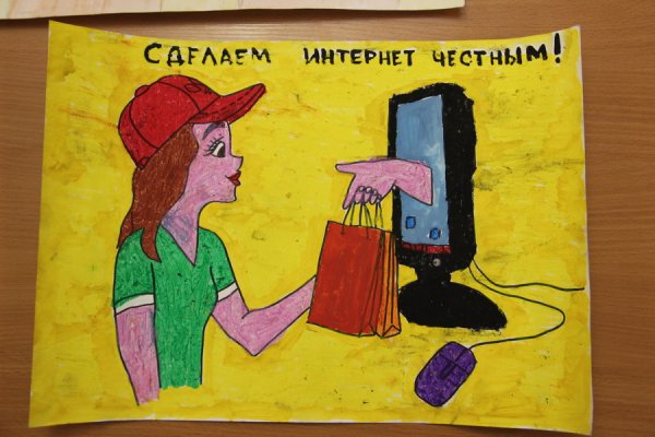 Плакат на тему защита прав потребителей