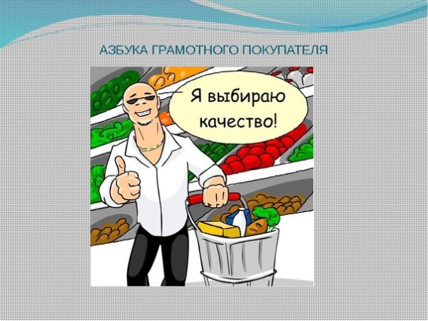 Права потребителей в интернете