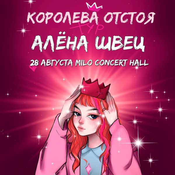 Обложки альбомов Алёны Швец