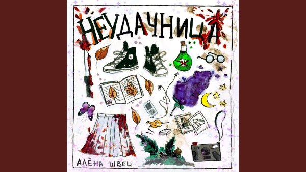 Торт алёна Швец