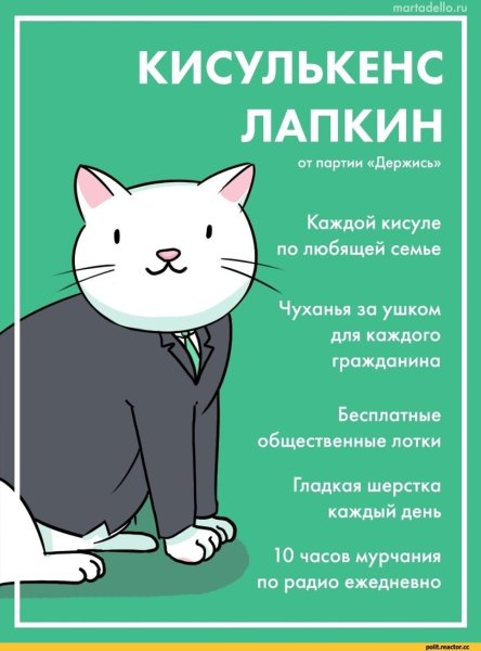 Martadello держись