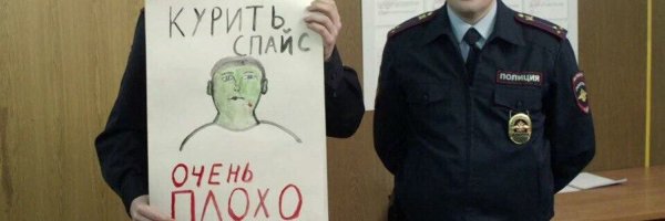 Реальные пацаны курить спайс