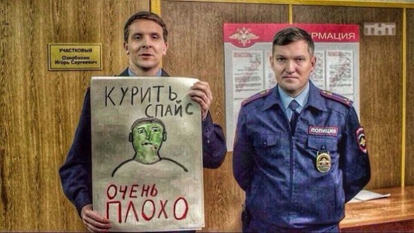 Курить спайс очень плохо реальные пацаны