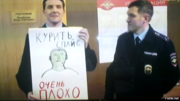 Курить спайс очень плохо