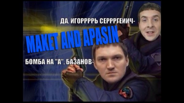 Базанов реальные пацаны Мем