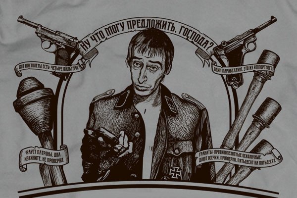 Черный копатель шарж