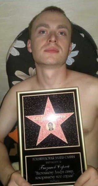 Базанов Сергей Александрович