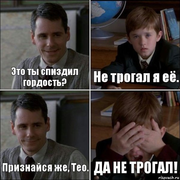 Я тебя не трогаю и ты меня не трожь