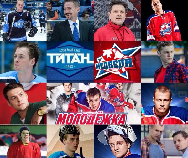 Молодёжка команда Титан