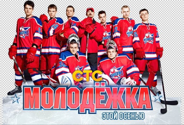 Молодежка команда медведи