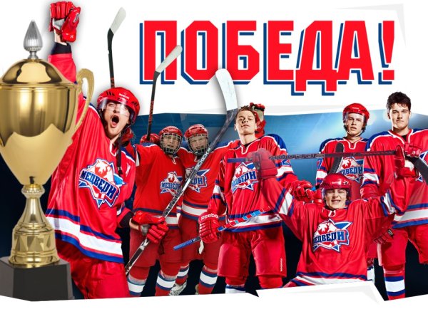 Медведи Молодежка