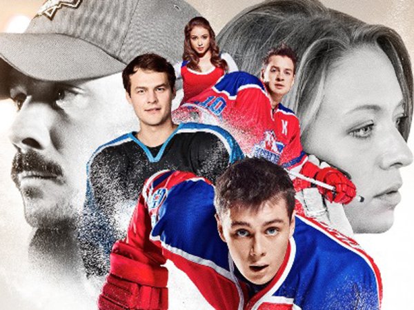 Молодёжка сериал Постер