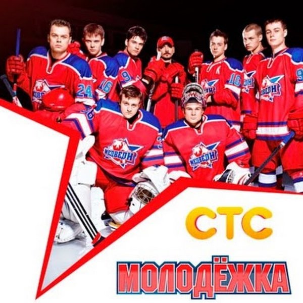 Молодёжка медведи Бакин