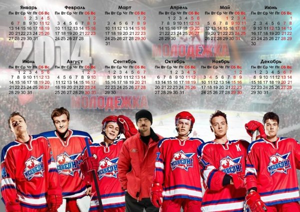 Хк медведи Молодежка