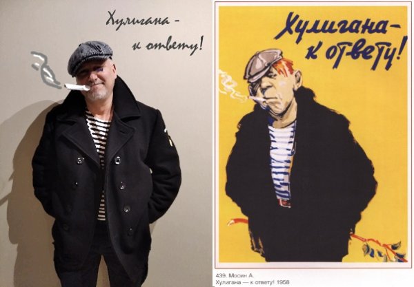 Советские плакаты про хулиганов