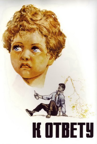 Хулиган плакат СССР