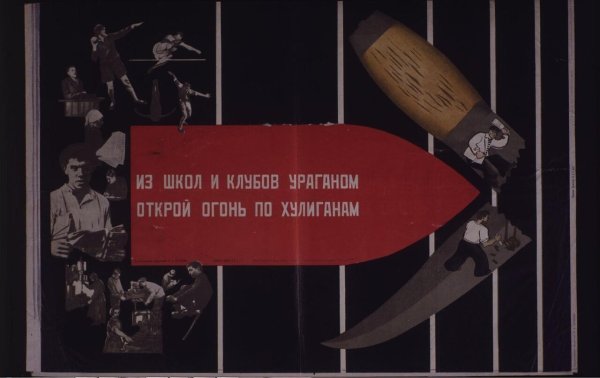 Советская милиция плакаты