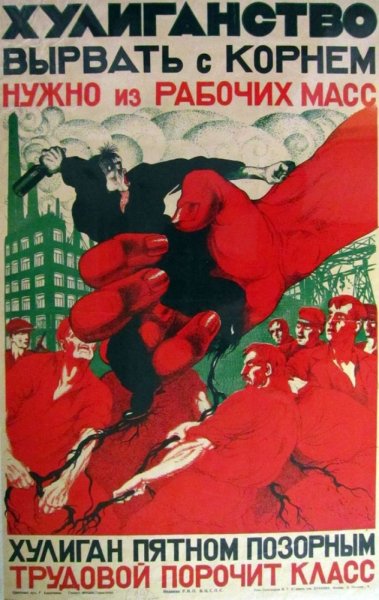 Добровольная народная дружина плакат