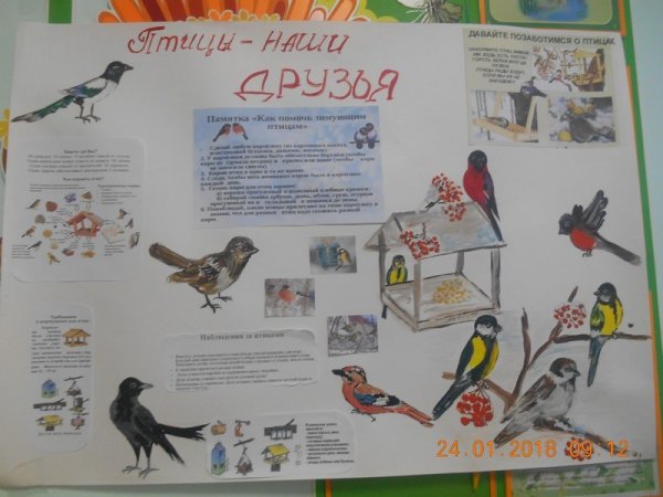 Стих Покормите птиц зимой