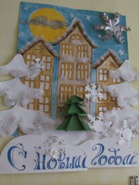 Плакат к новому году 2021 своими руками