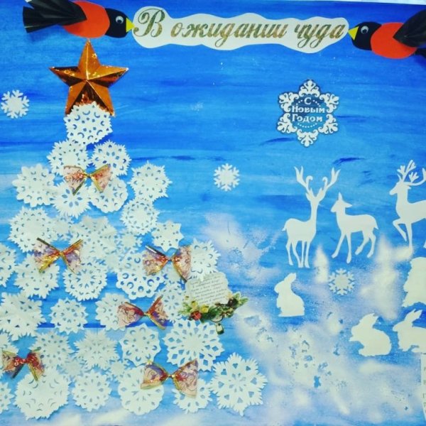 Новогодний плакат в детский сад