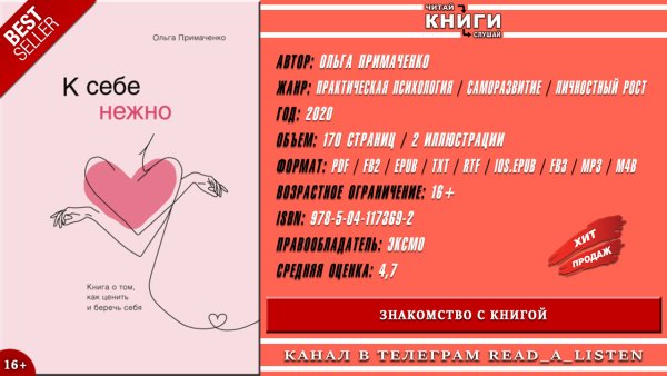Обложка книги к себе нежно