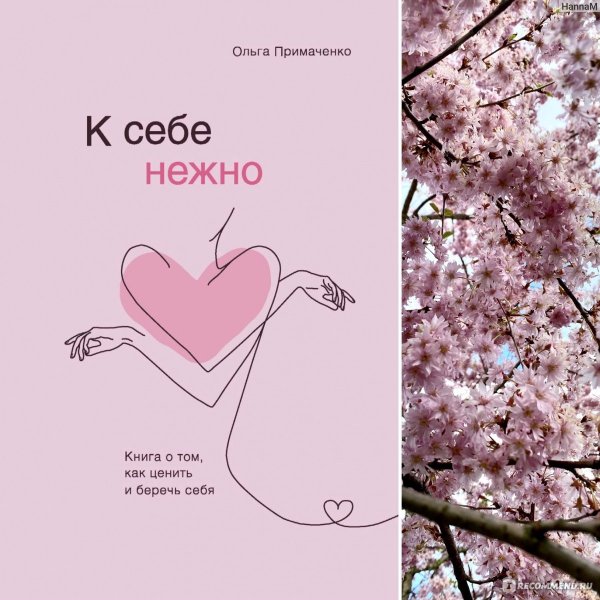 Надпись на воротах к себе нежно