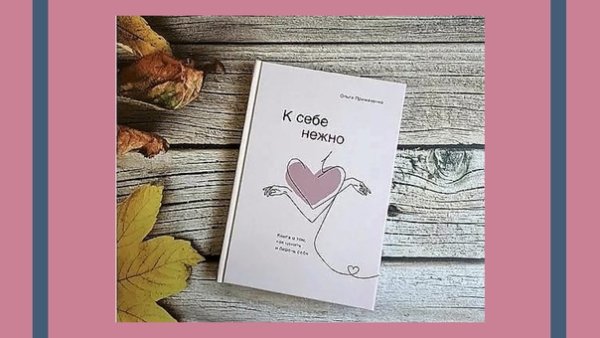 К себе нежно читать онлайн бесплатно