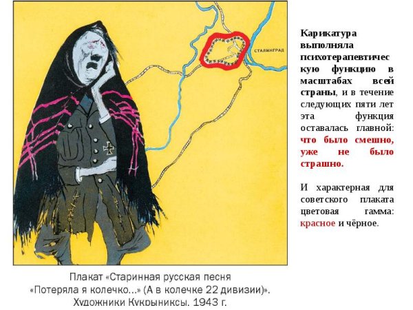 Карикатура потеряла я колечко