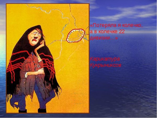 Потеряла я колечко плакат