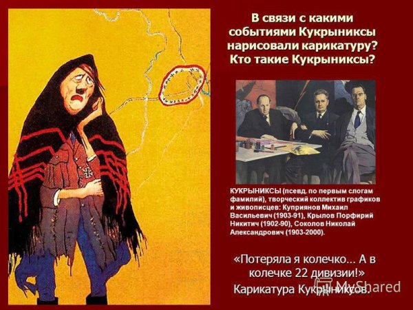 Карикатура потеряла я колечко