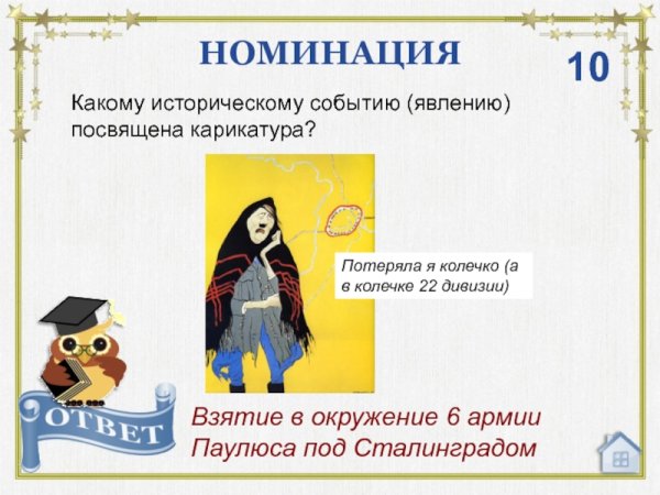 Плакат Кукрыниксов потеряла я колечко