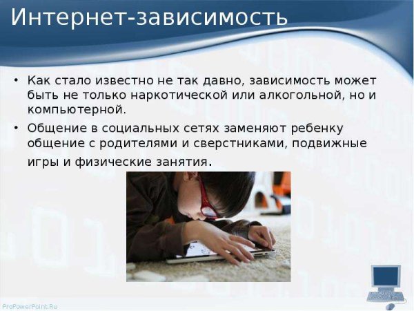 Памятка для подростков в интернете