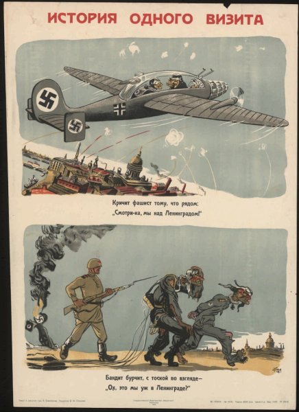 Битва за Ленинград плакат