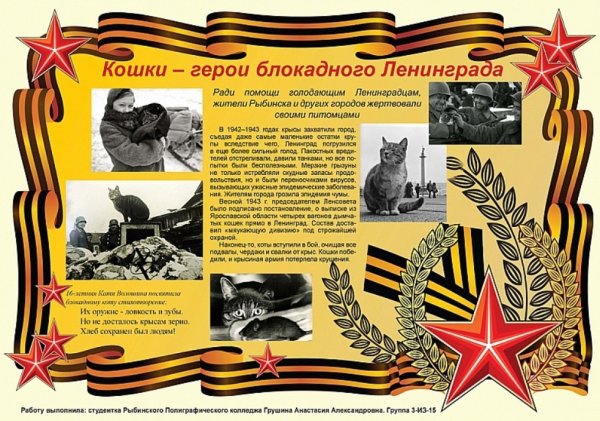 Боевой листок блокада Ленинграда