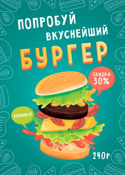 Постеры для кафе