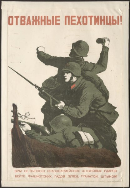 Долой фашизм плакат