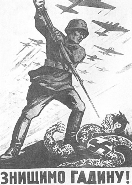 Плакат Бей врага